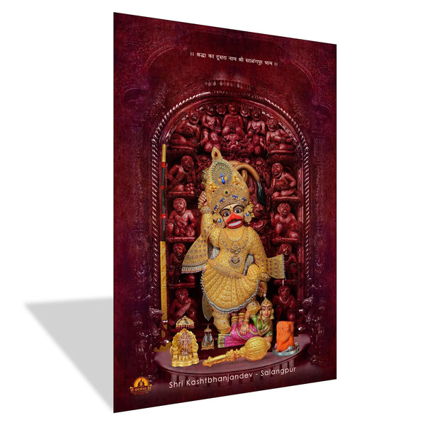 Shri Kashtbhanjan Hanuman Poster