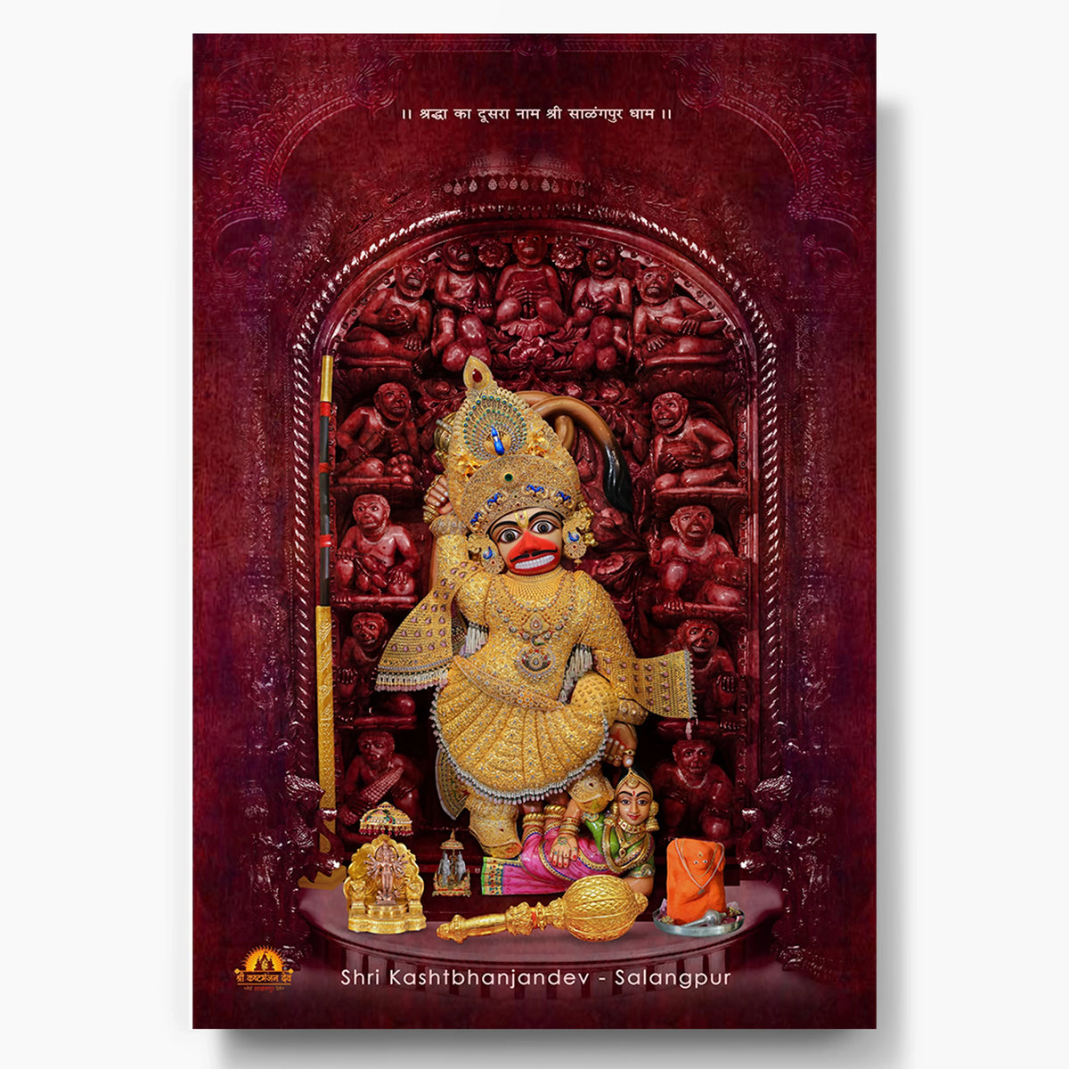 Shri Kashtbhanjan Hanuman Poster