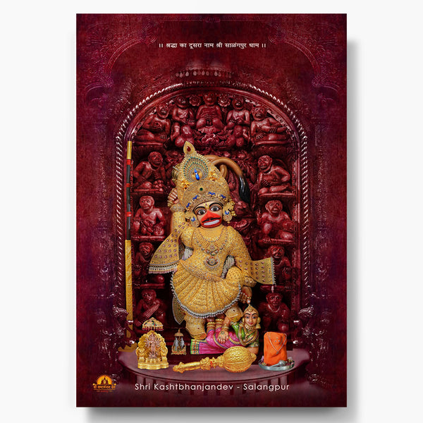 Shri Kashtbhanjan Hanuman Poster