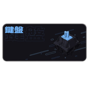 Keyboard Switch Deskmat