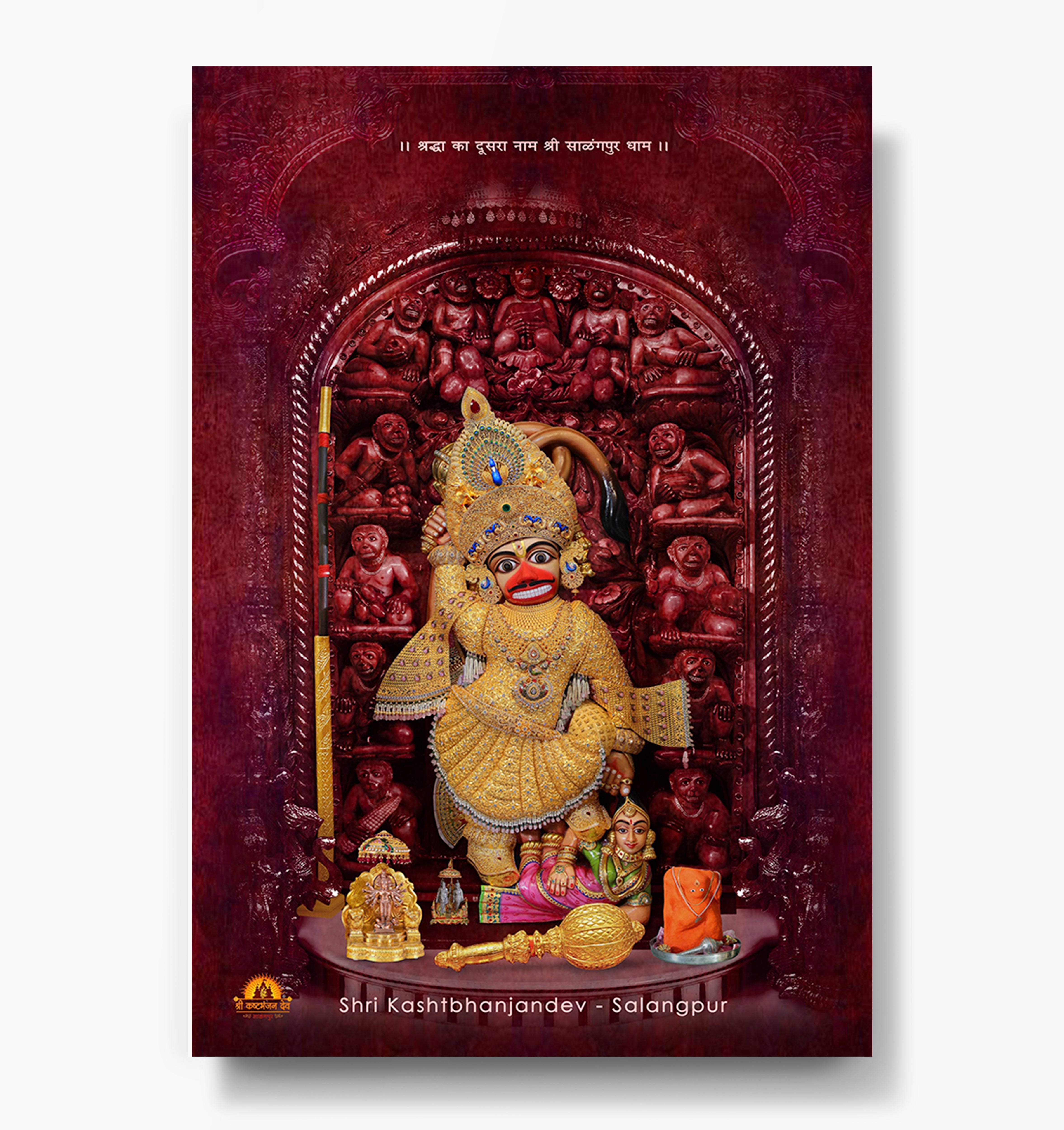 Shri Kashtbhanjandev Hanumanji Poster